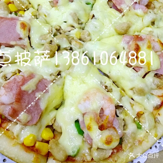 点比萨现烤现做(世纪华城店)