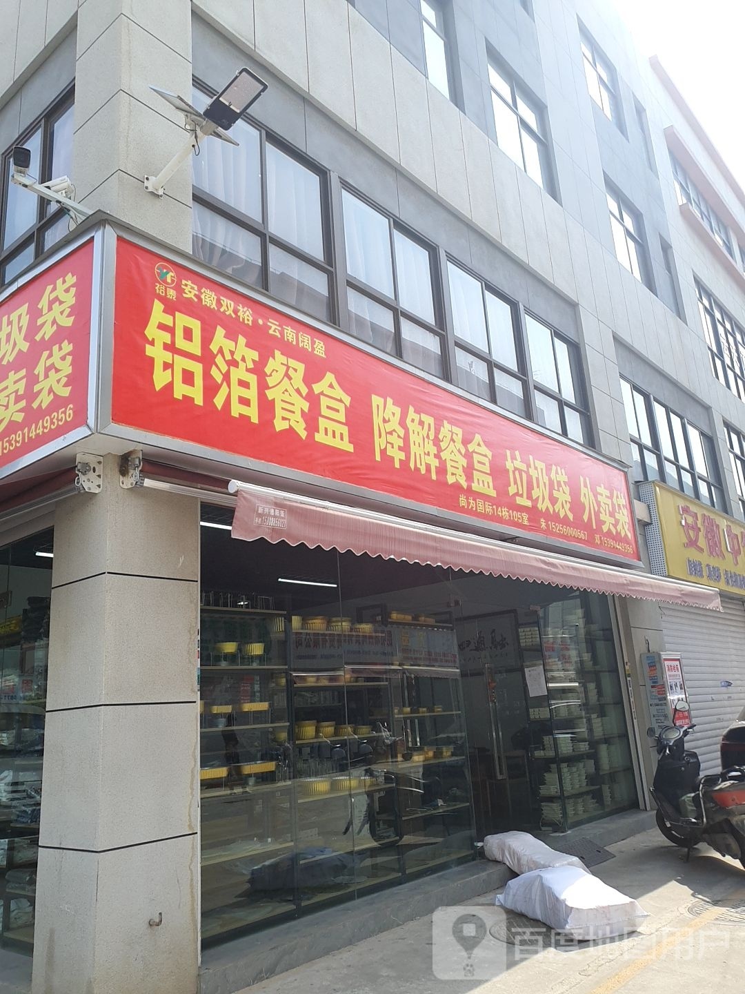安徽双裕·云南阔盈铝箔餐盒降解餐盒