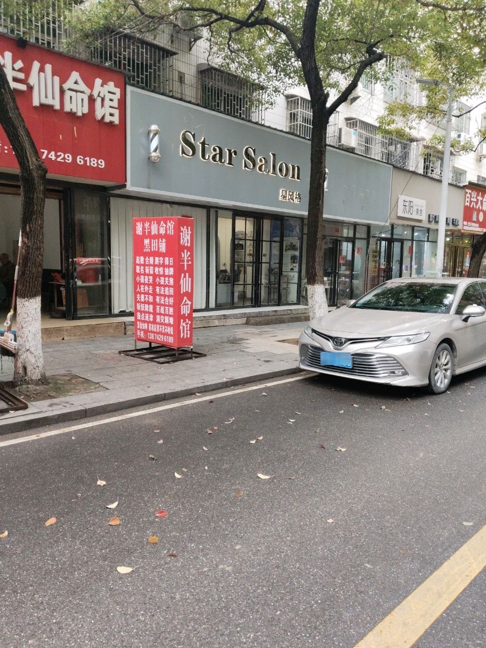 东阳美舍