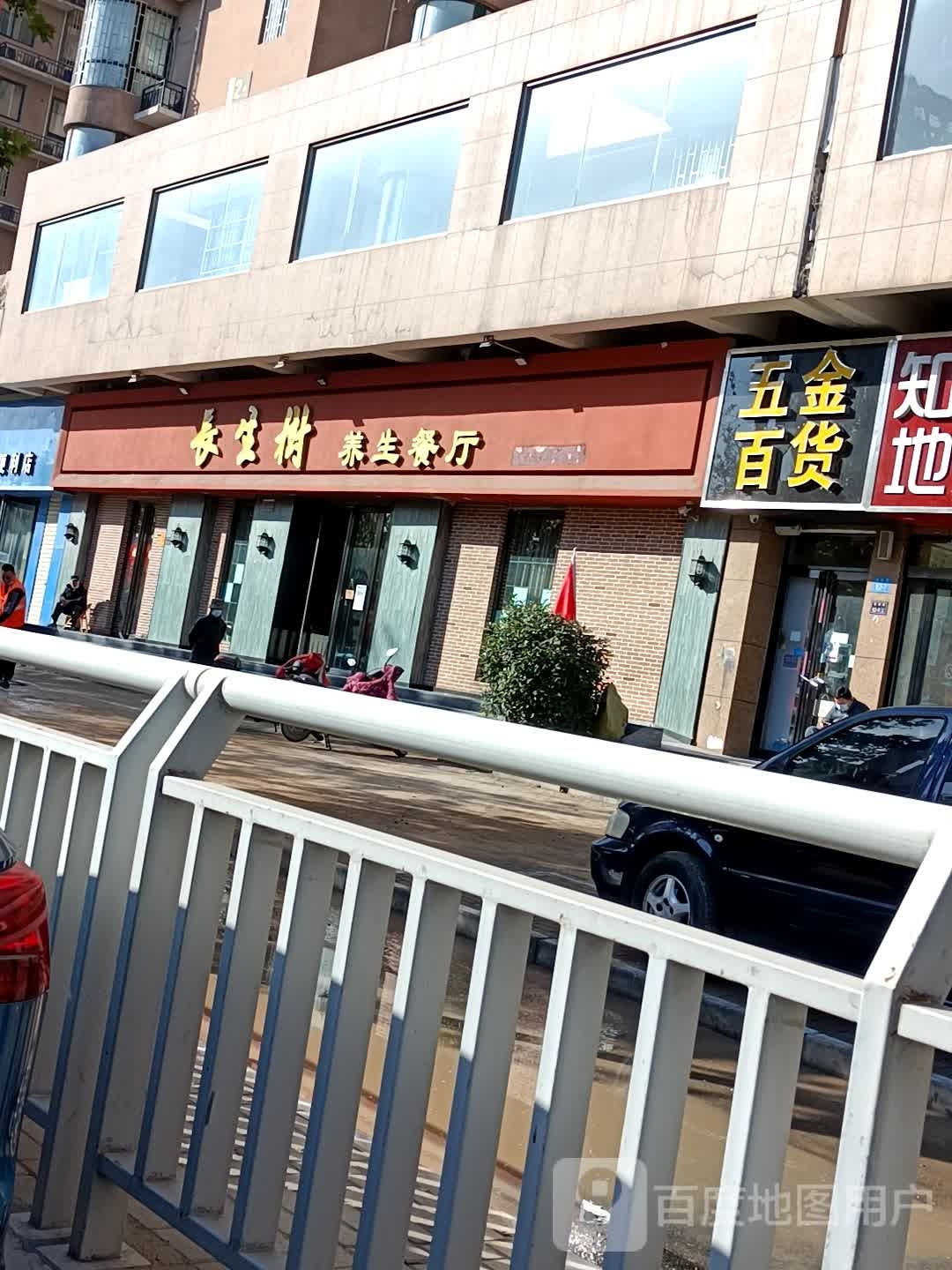 五金百货(海森林店)