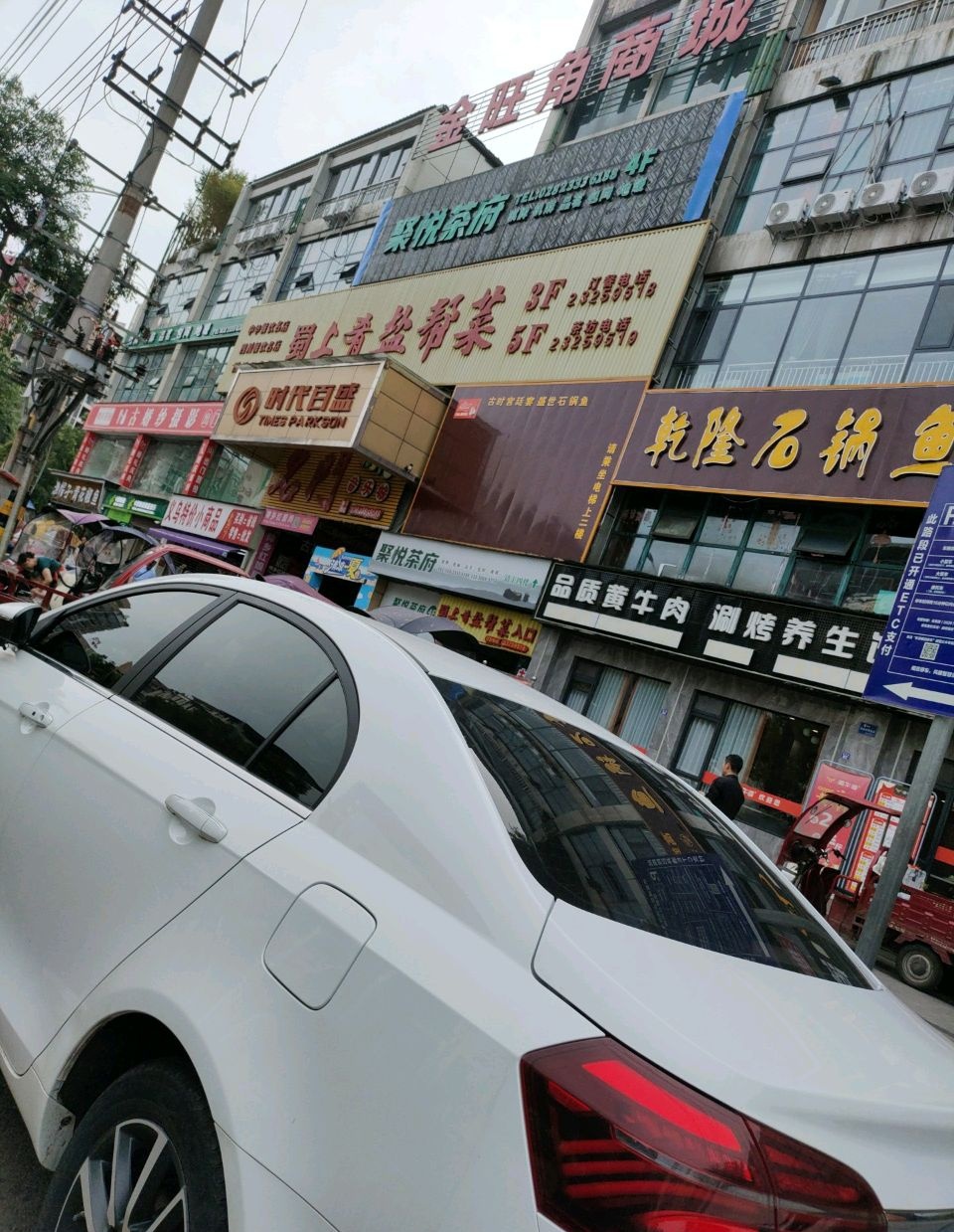 品质黄牛肉(民乐路店)