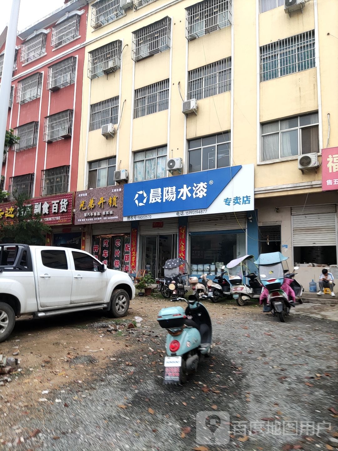 兄弟开锁(桐银路店)