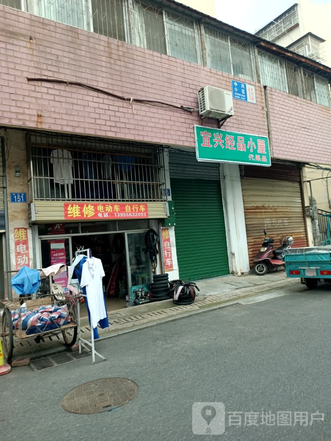 维修电动车自行车