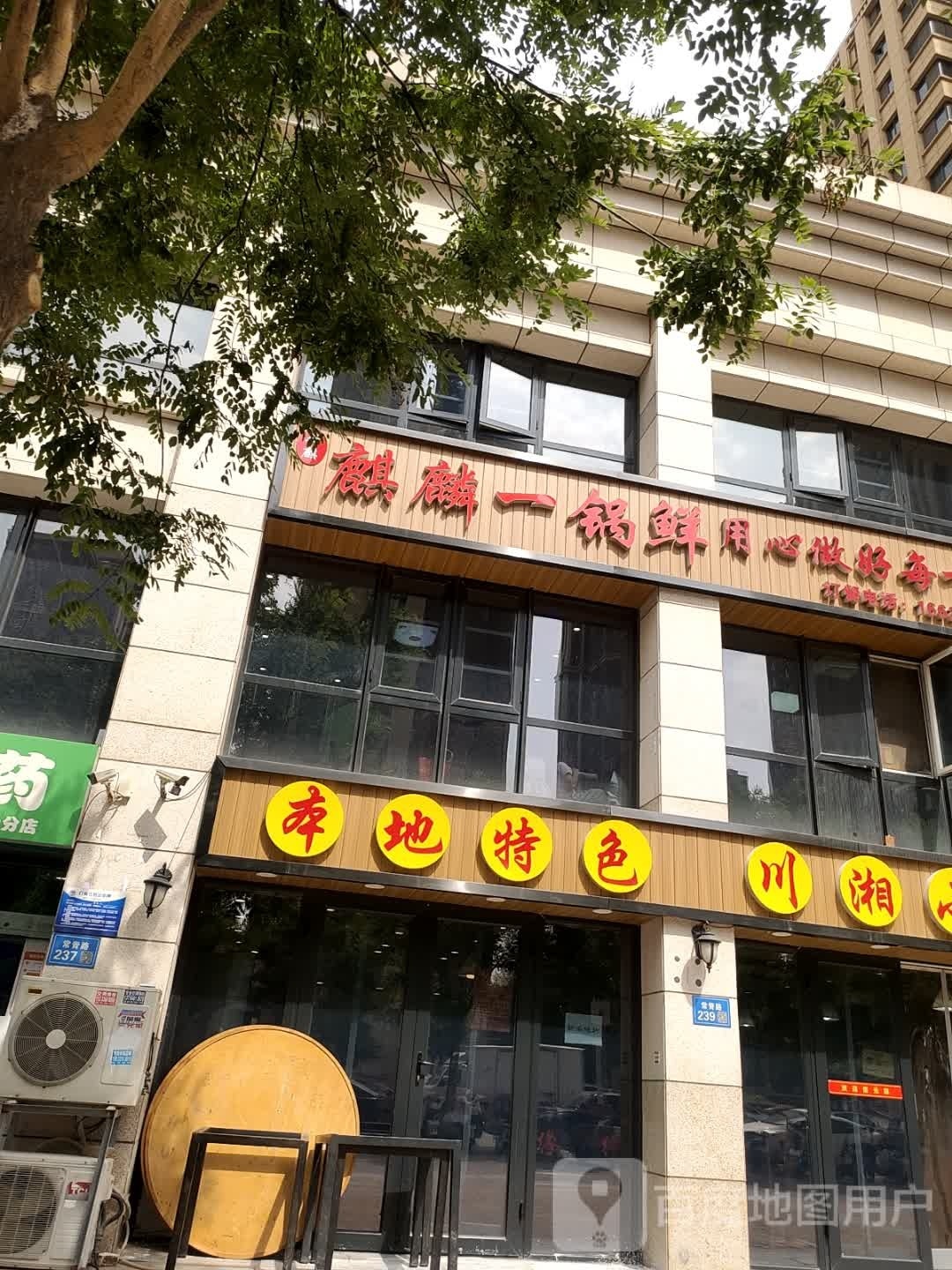 川湘小炒(常青路店)
