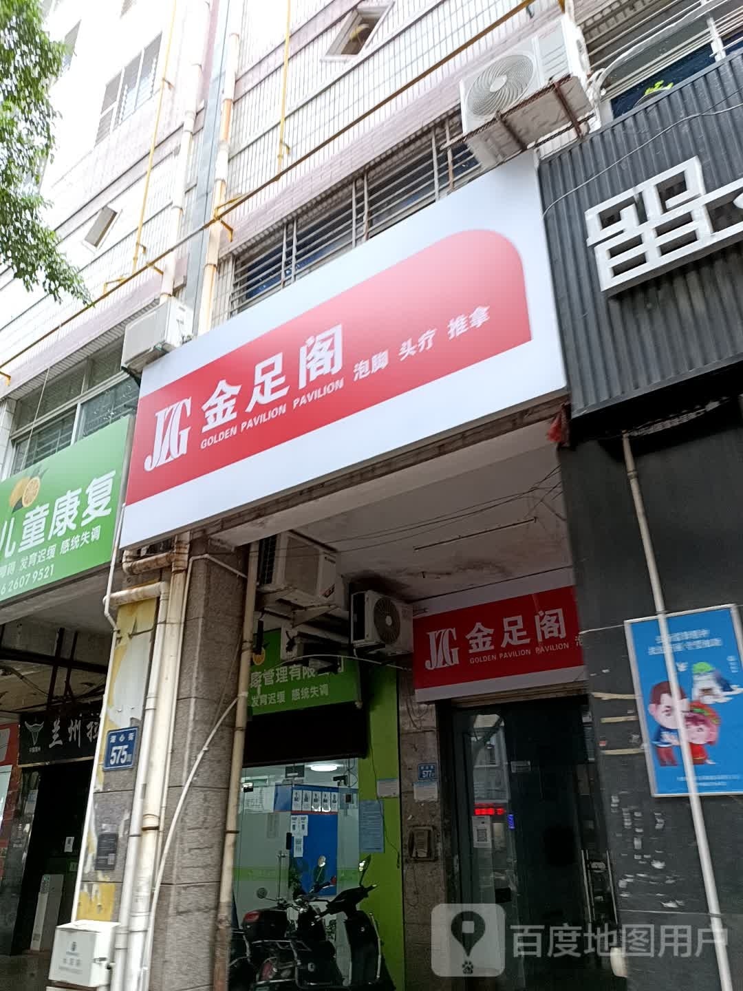 金足阁阁