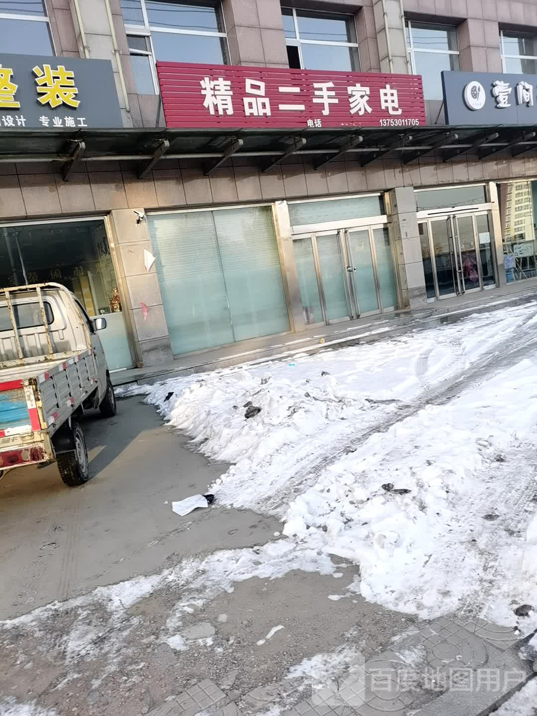 精品二手家具
