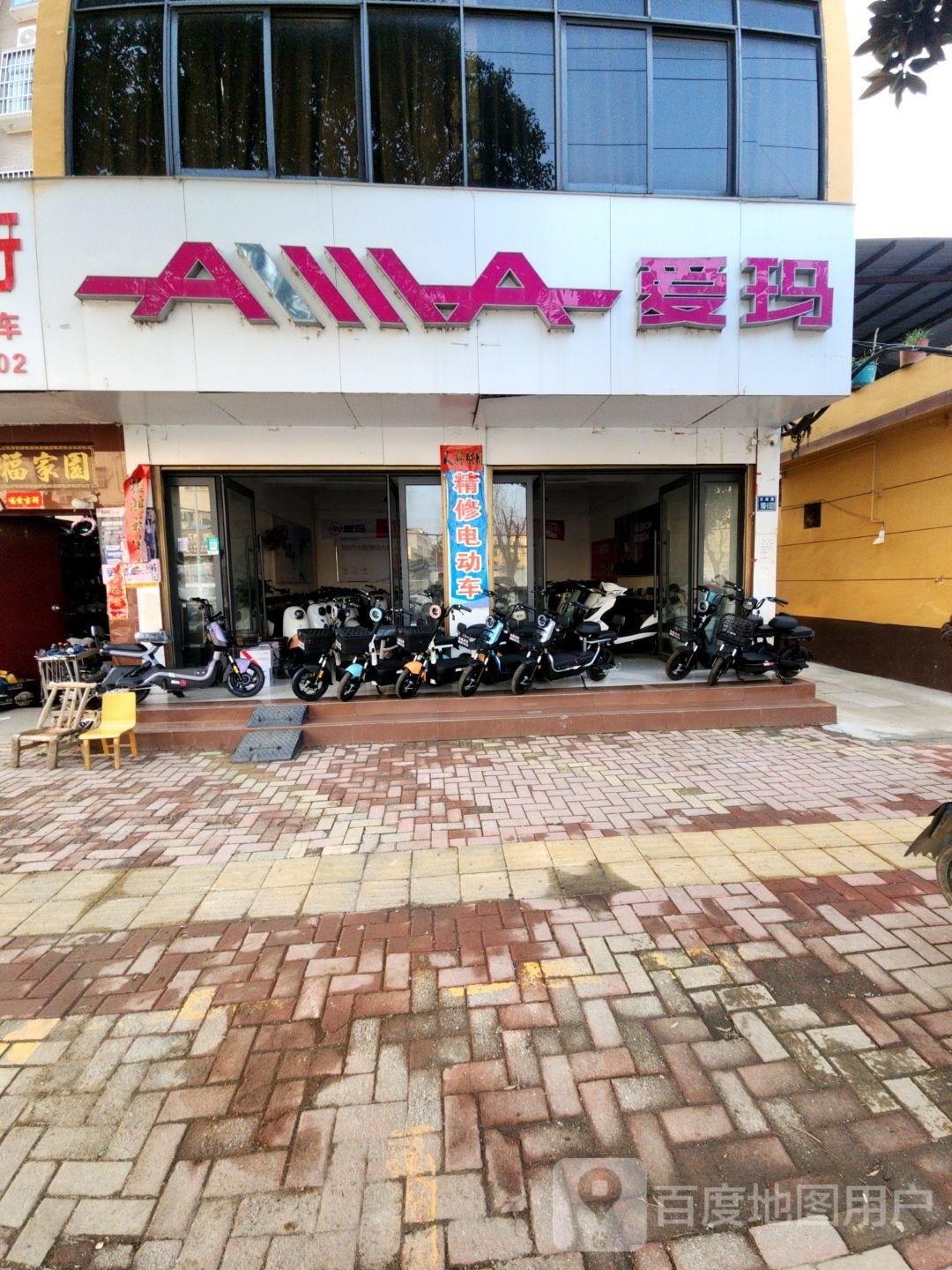 唐河县爱玛电动车(文峰北路店)