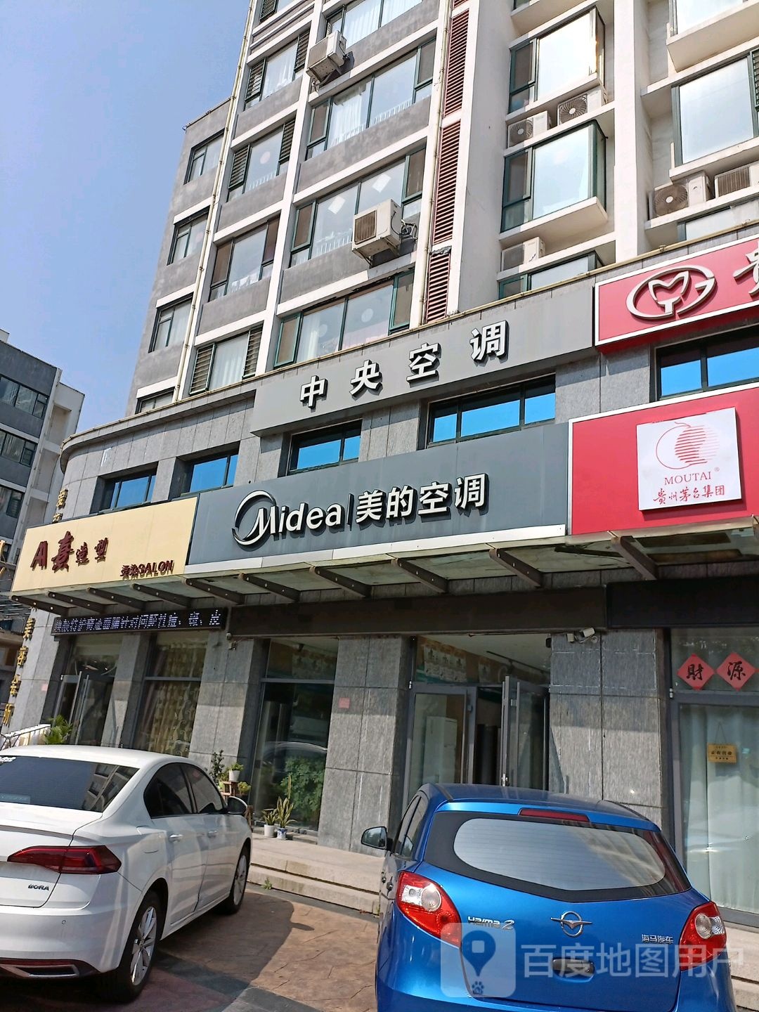 中央空调(济南路店)