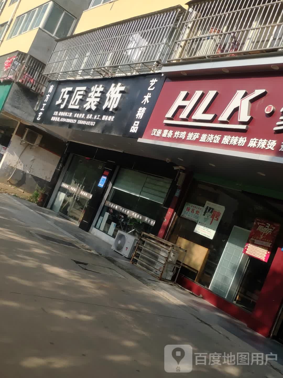 项城市金城装饰材料(团结路店)