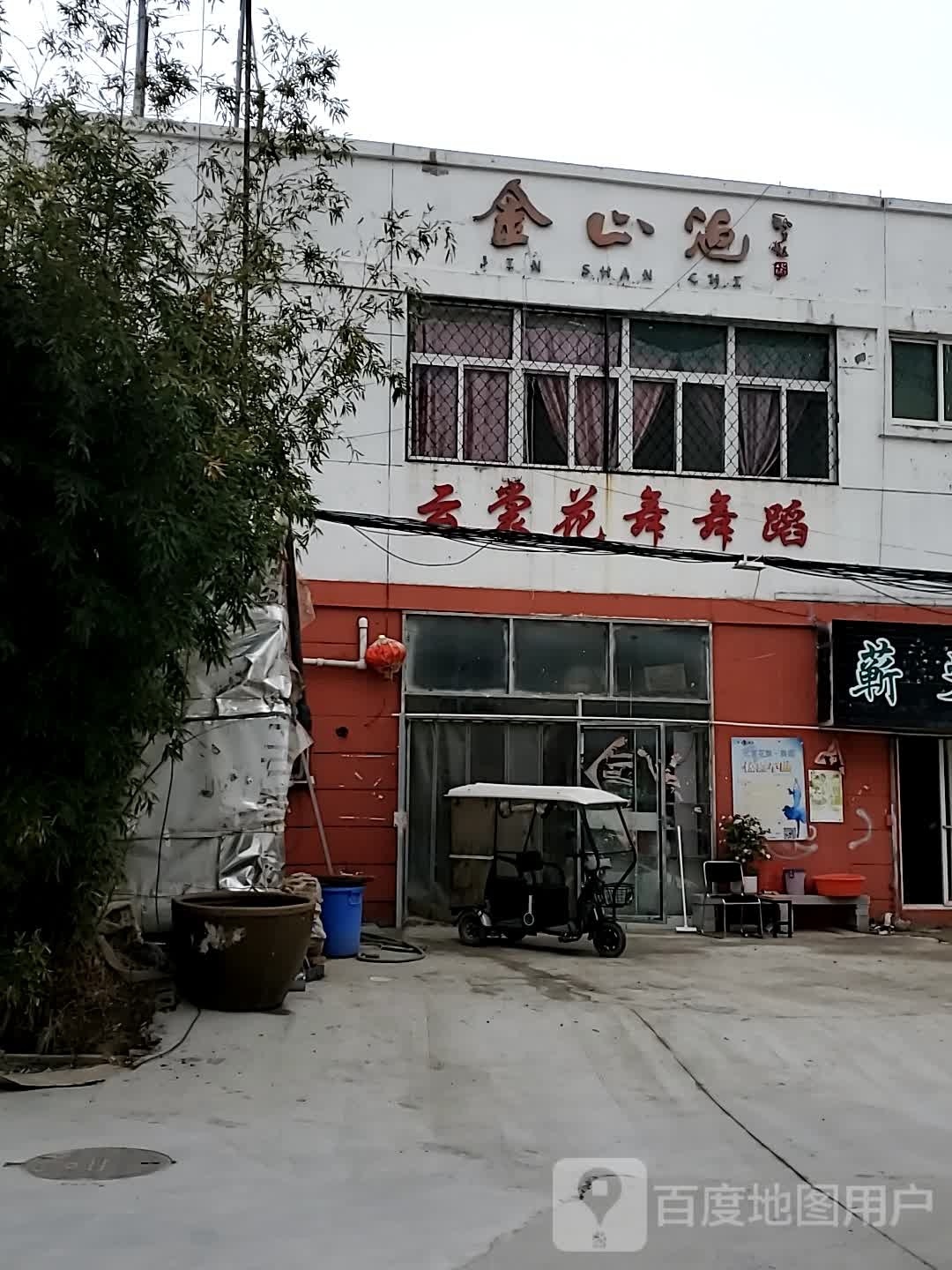 今心池