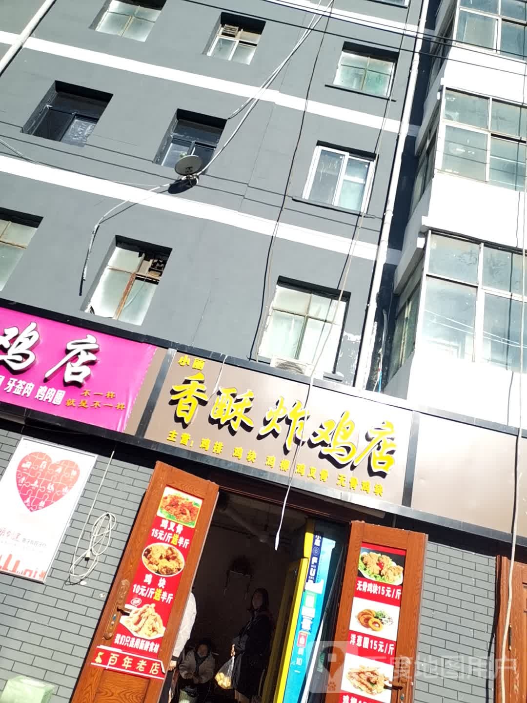香酥炸鸡店(长风路店)