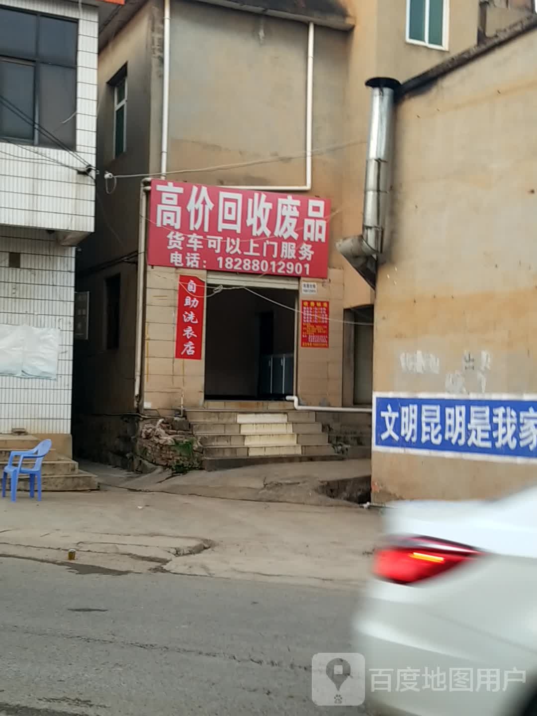 高价回收废品