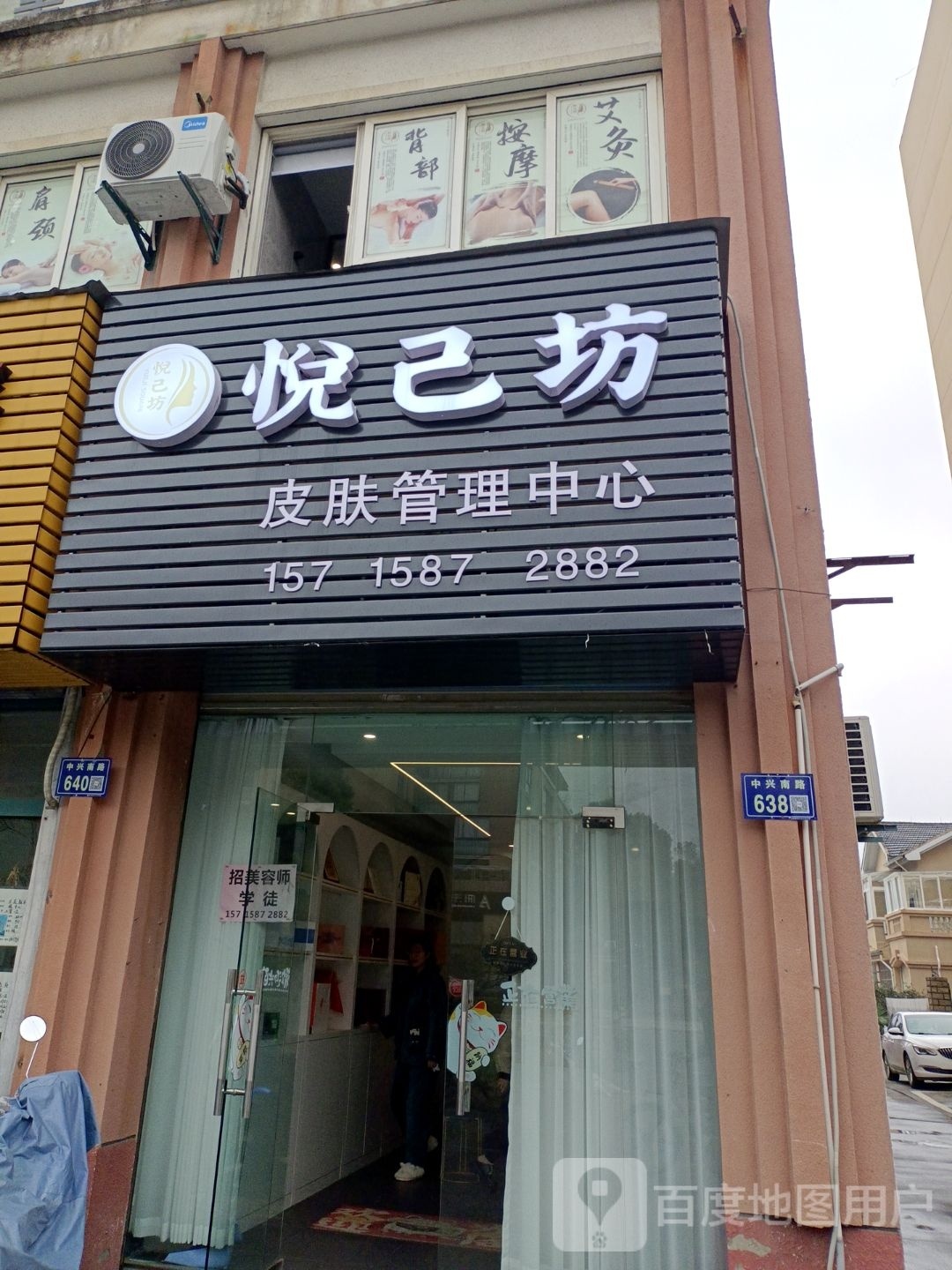 悦己坊美容美体养生SPA(宋盛小区店)