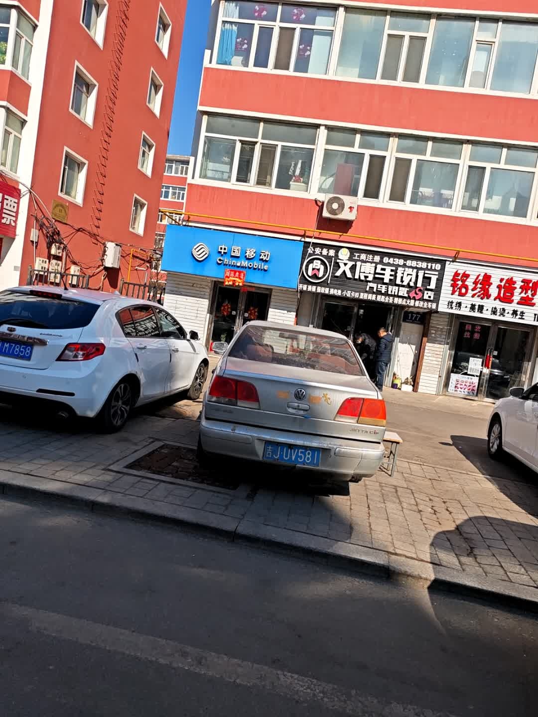文博车锁行