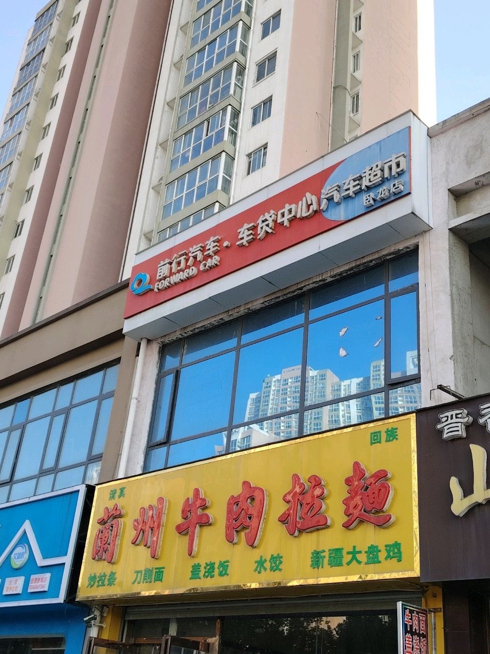 清真兰州牛肉拉面(田源新城社区店)