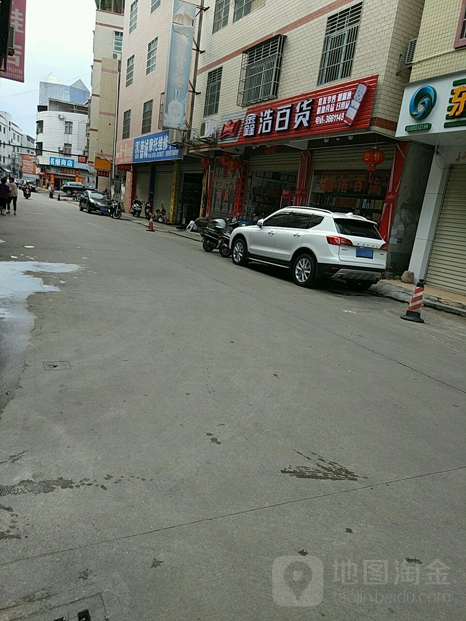 鑫浩百货(东升路店)