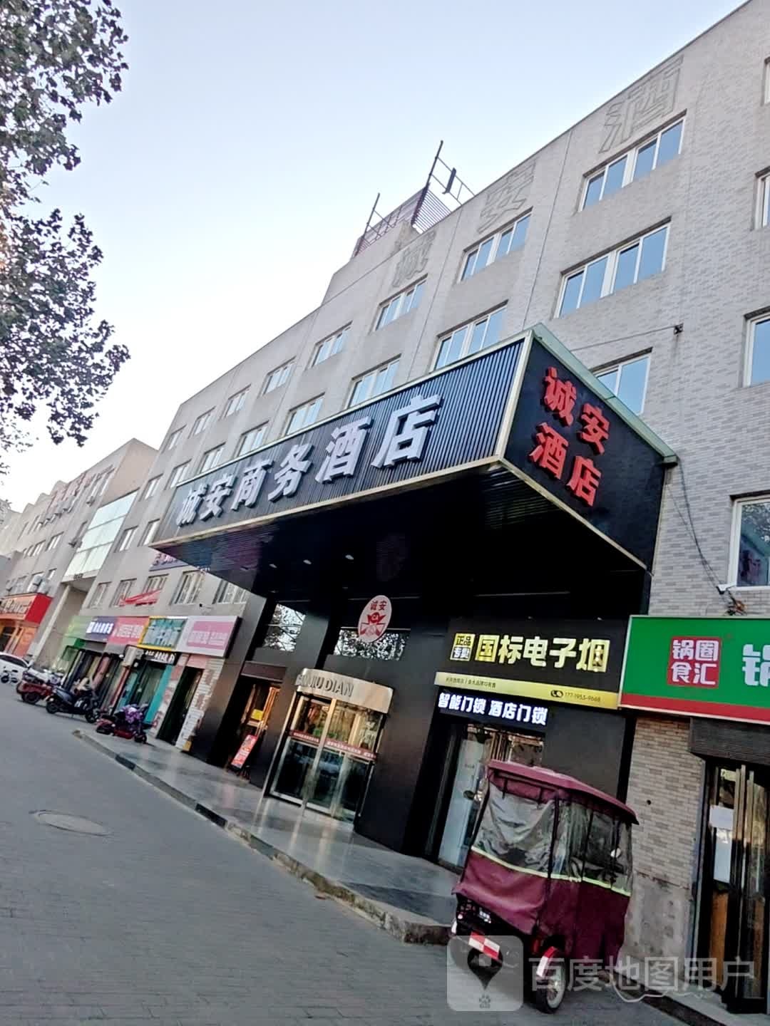 国标电子烟
