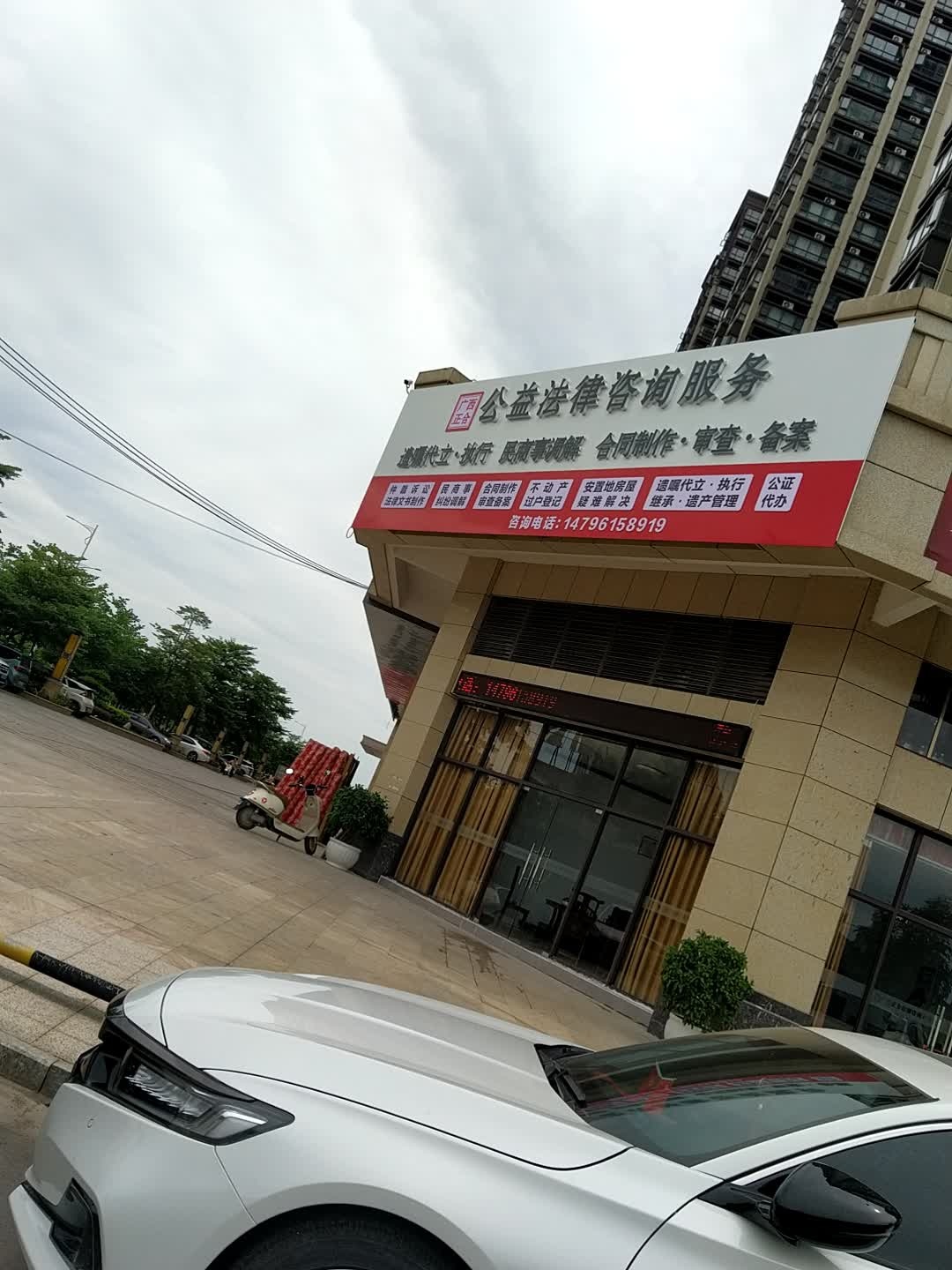 广西正合公益法律咨询服务