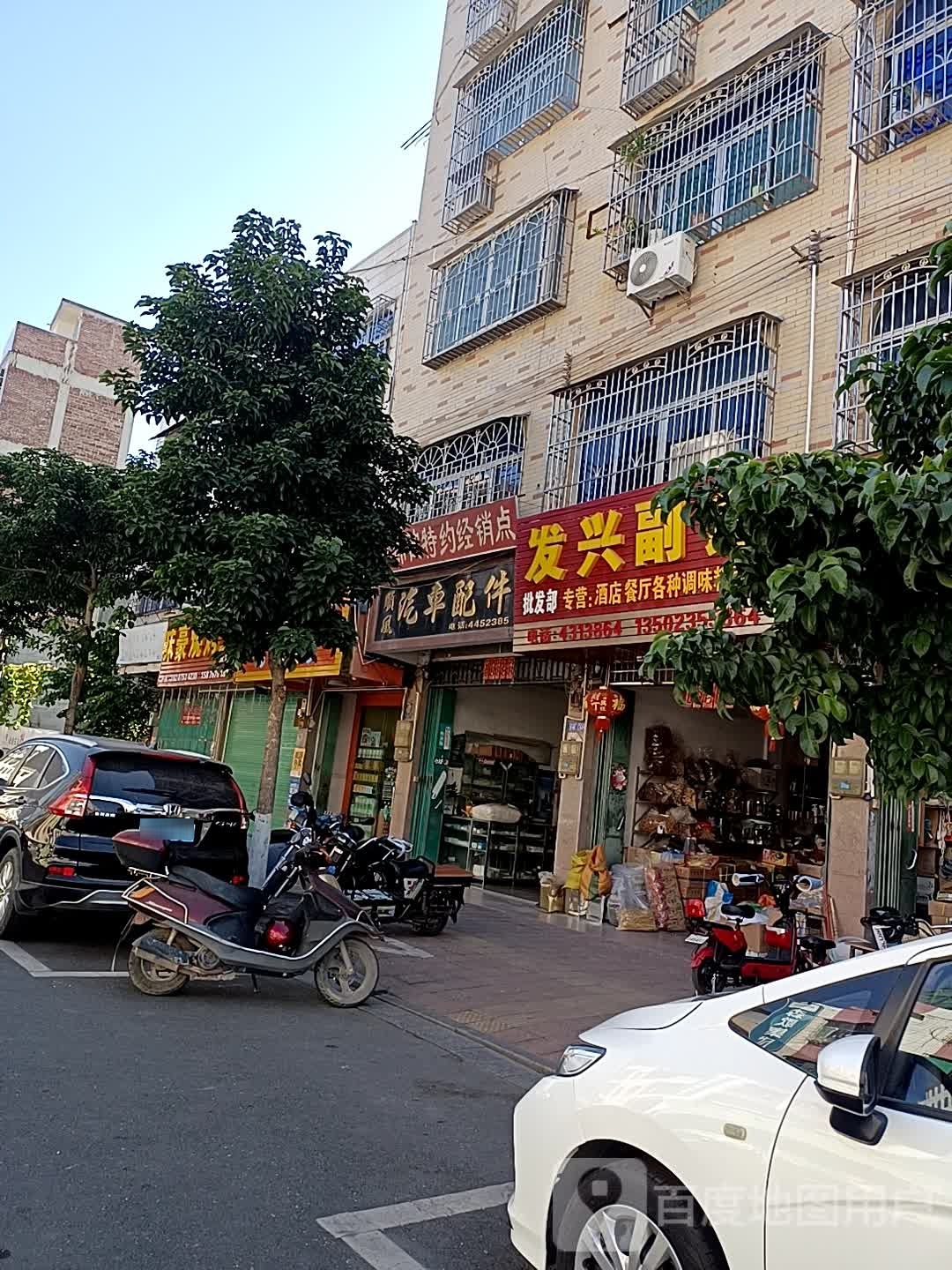 顺风汽车配件(水潭东路店)