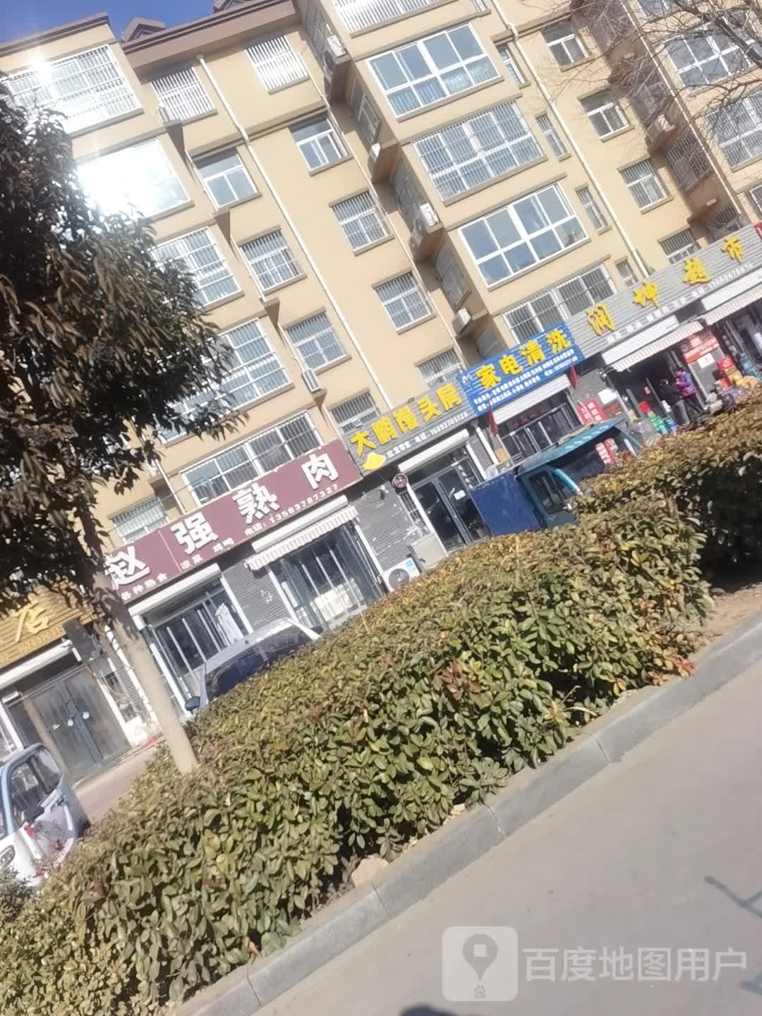 家电清洗