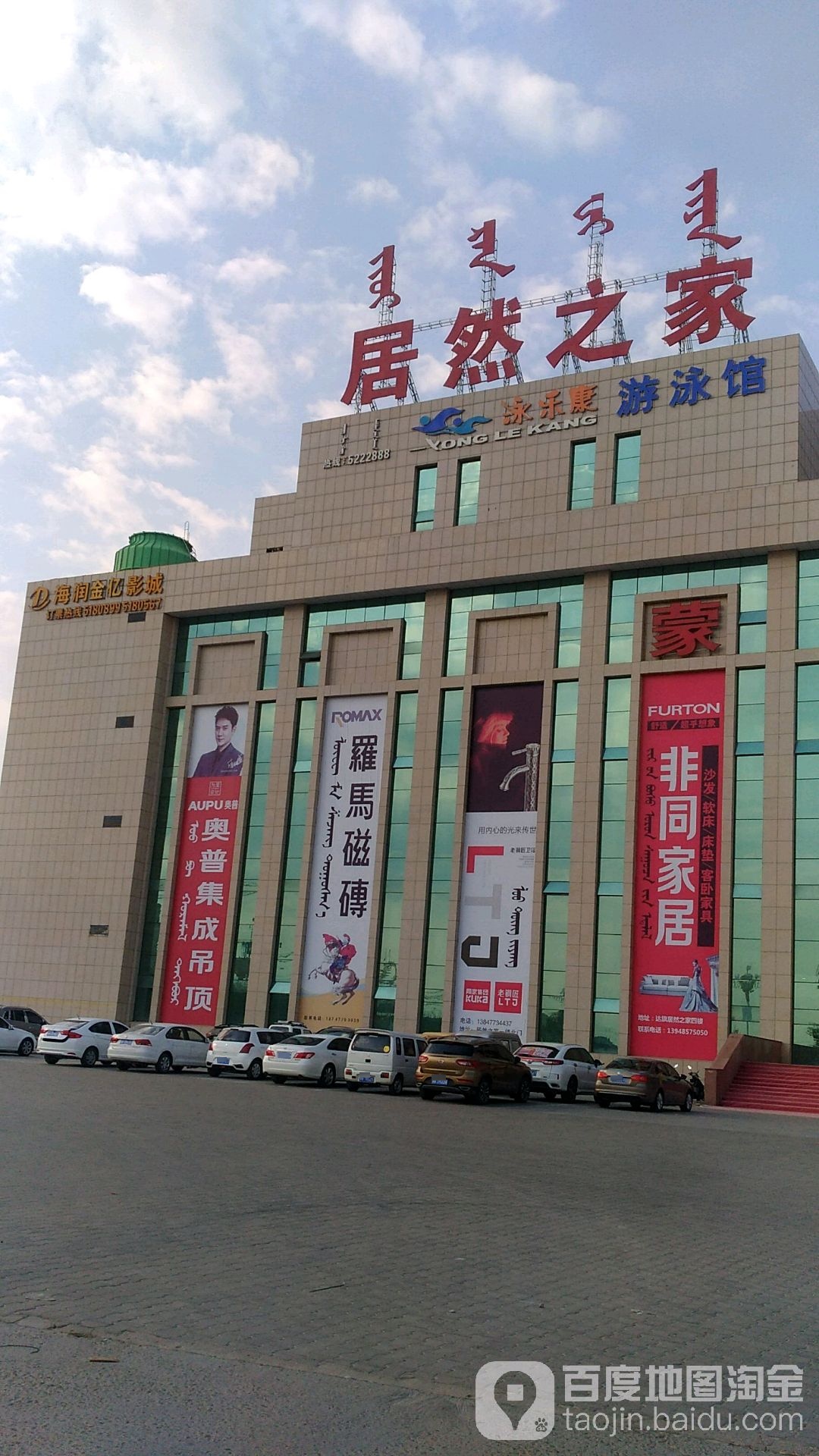 泳乐康游泳馆