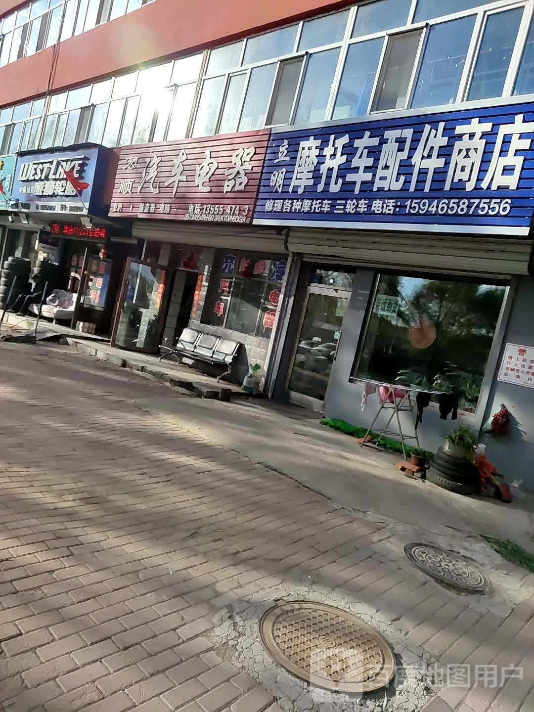 宏顺汽车电器