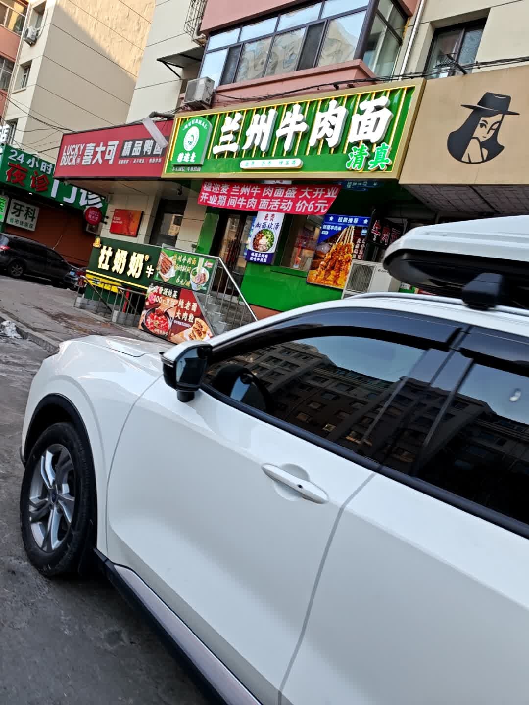 清真大西北牛肉面