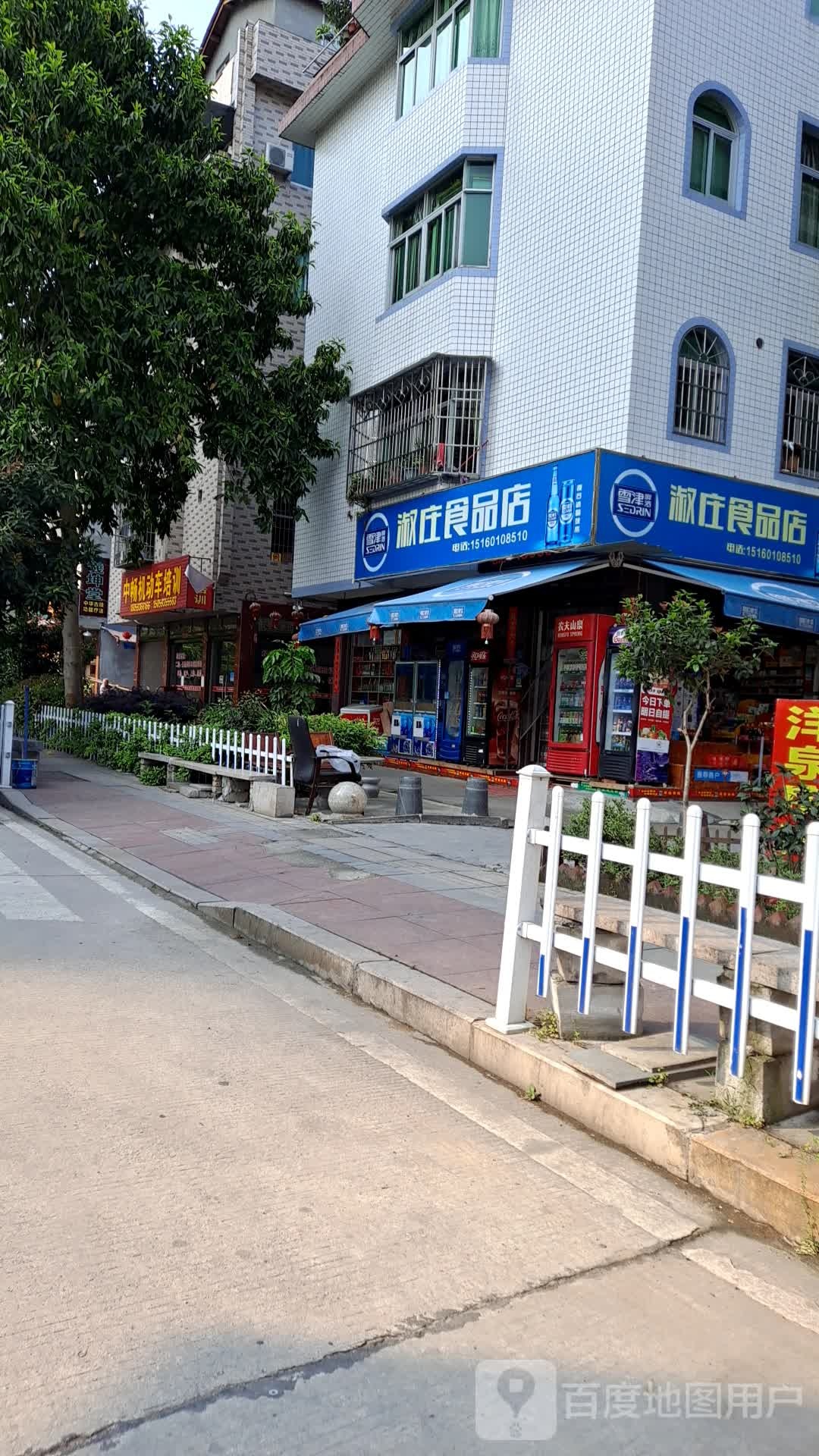 淑庄食品店