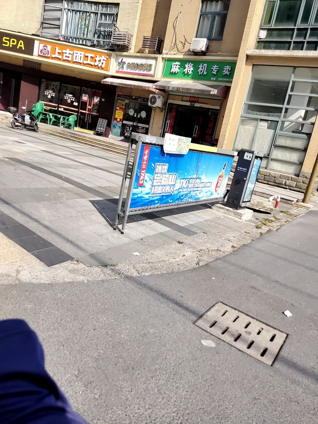 麻将机专卖