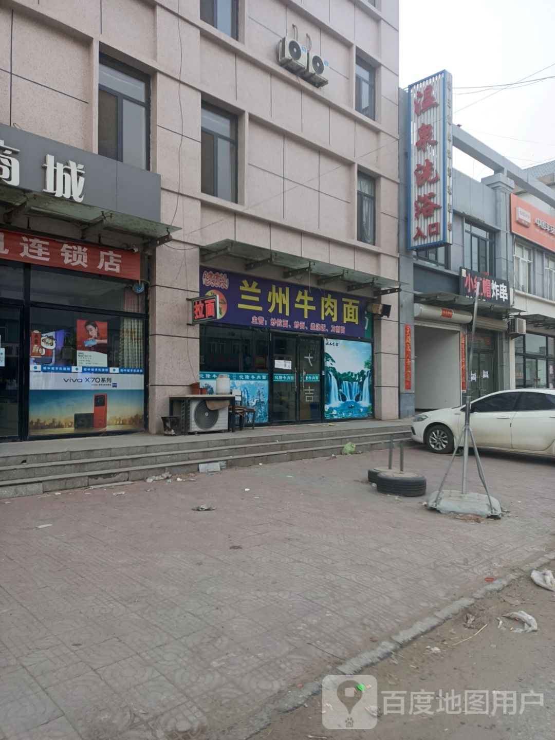 温泉洗浴(西曾线店)