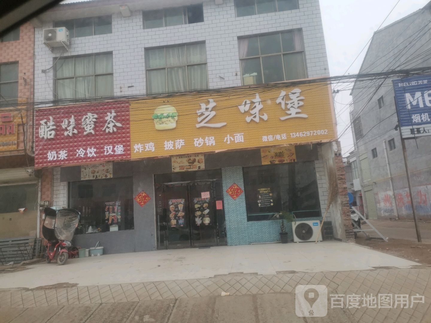 之味堡炸鸡披萨
