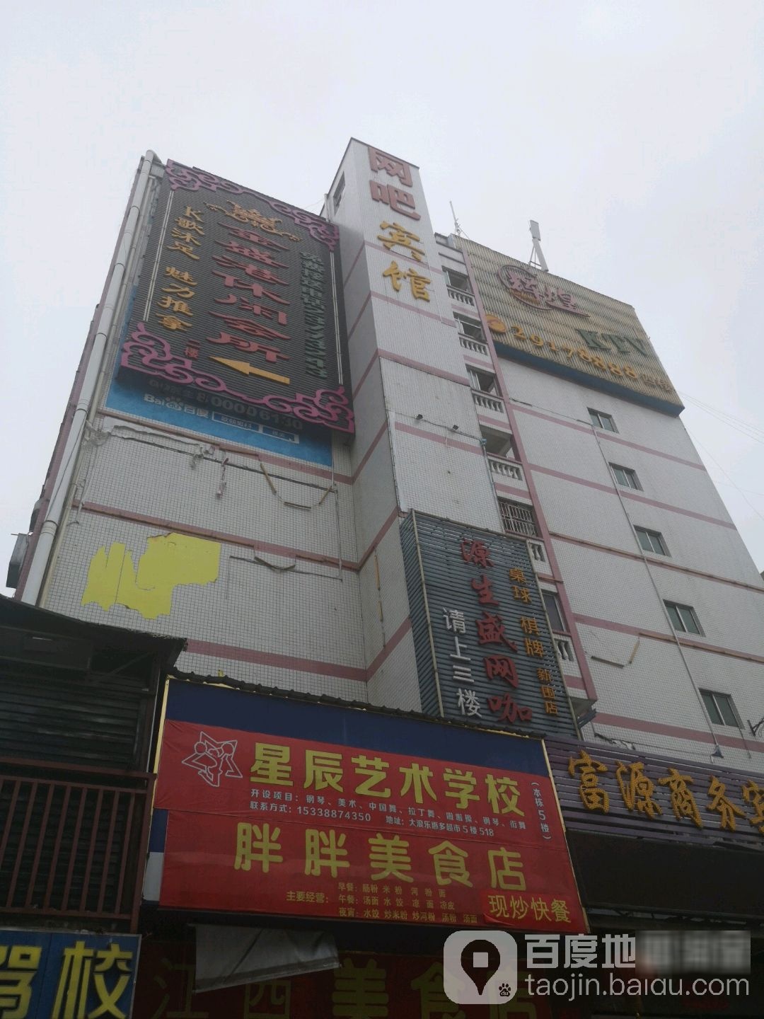 源生盛网咖(新围店)