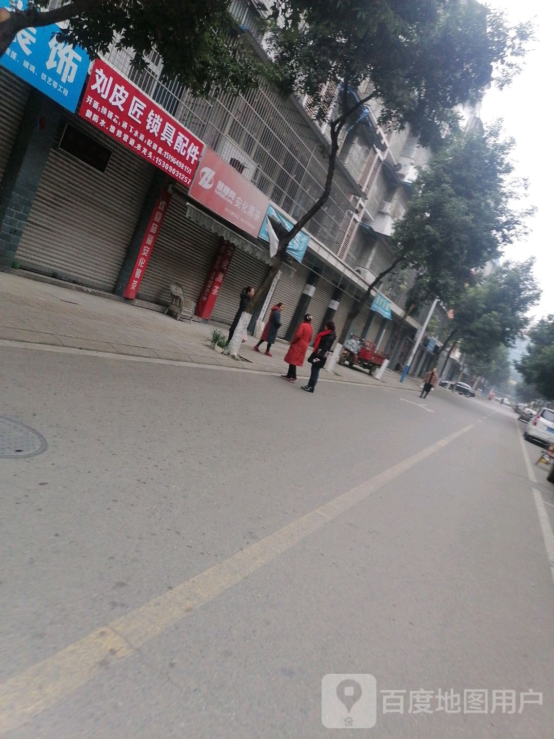 刘皮匠锁具配件