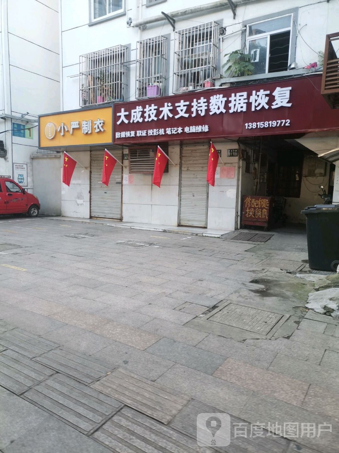 扬州大成数据恢复