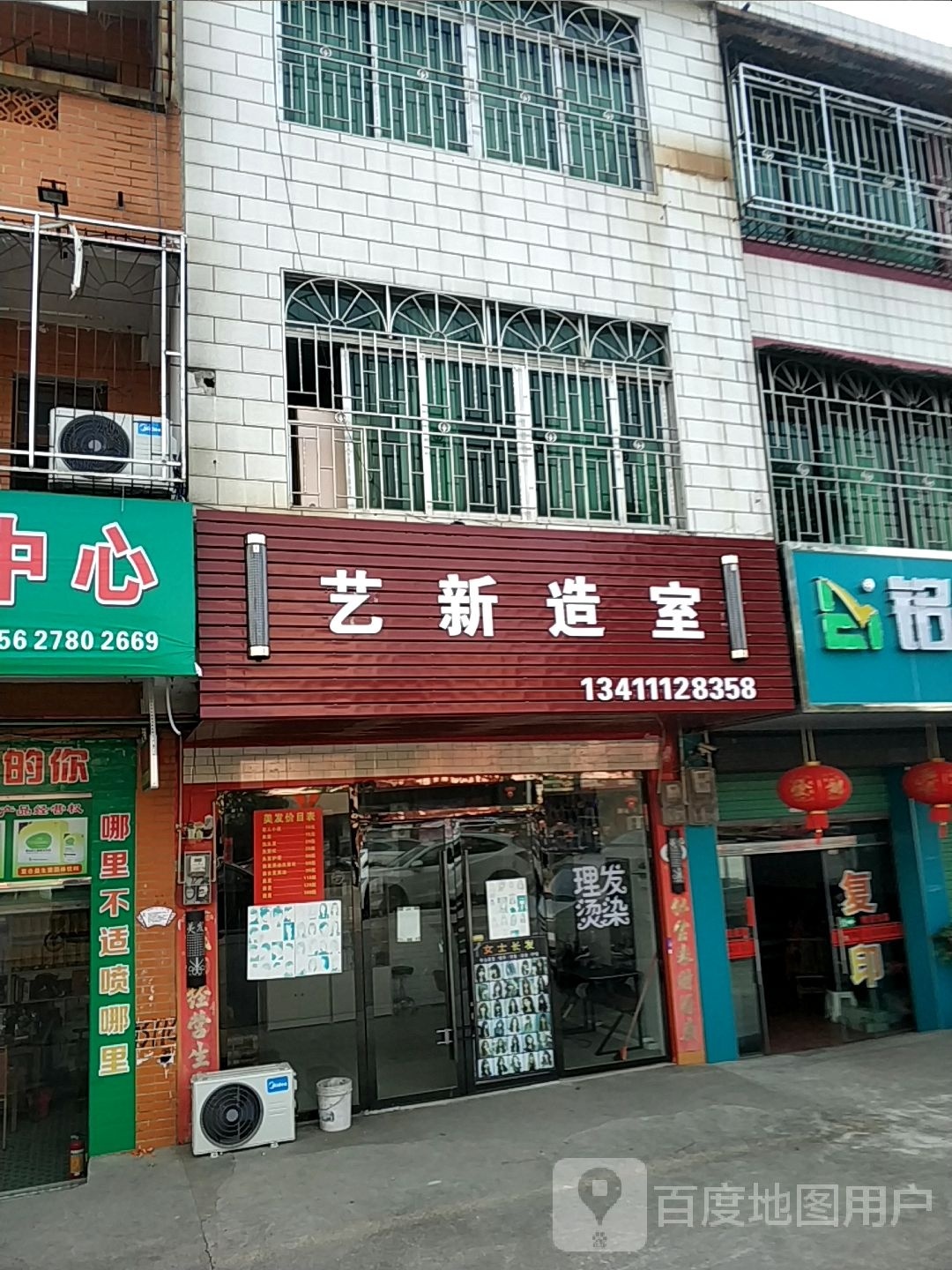 艺新造室
