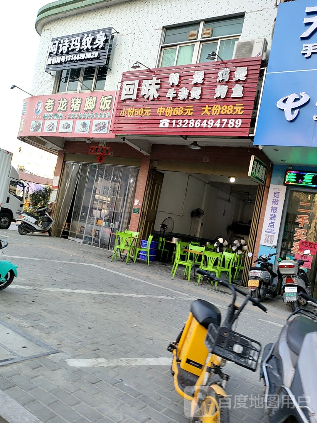 阿诗玛纹身