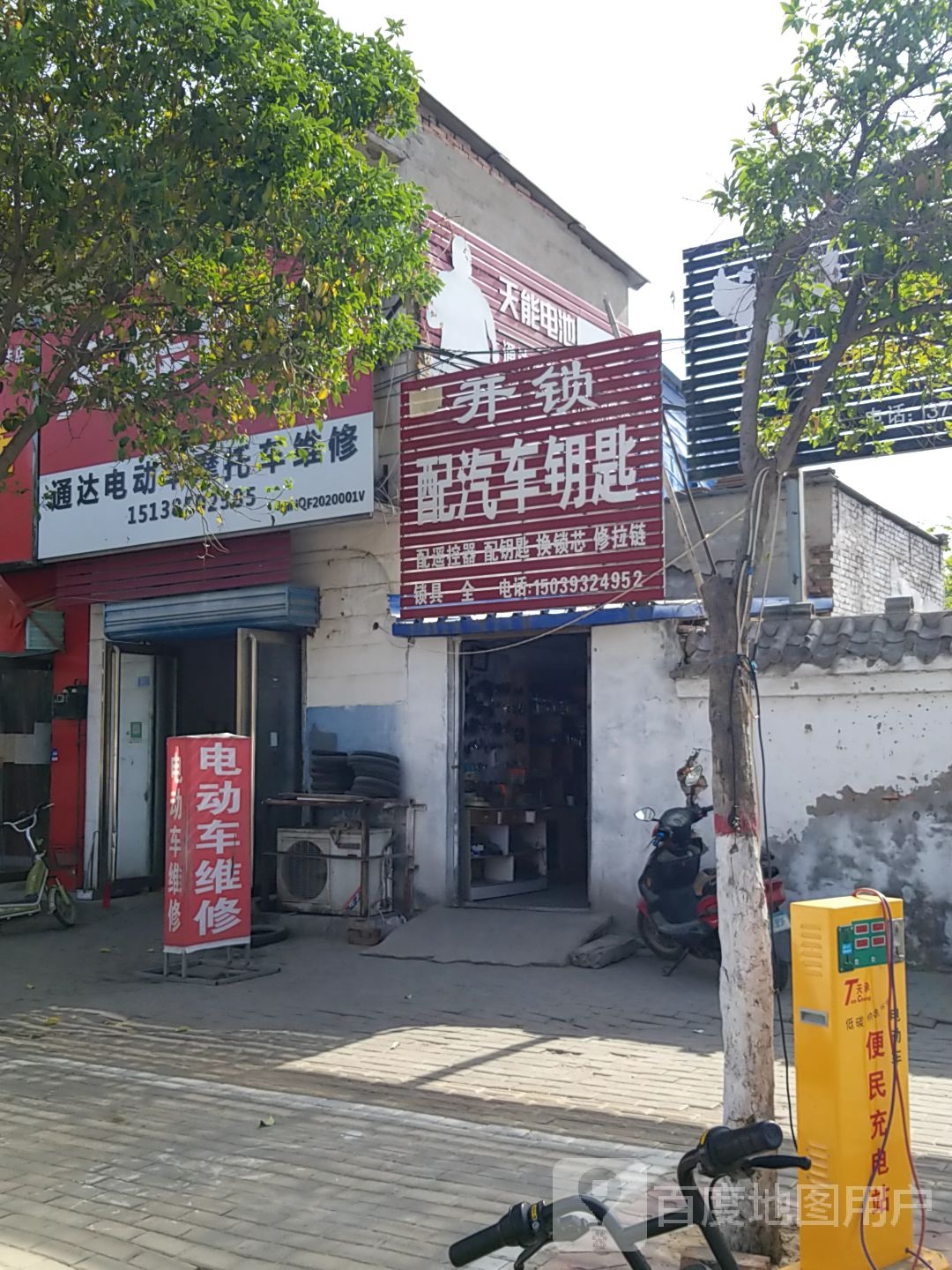 开锁配汽车钥匙(幸福大道店)