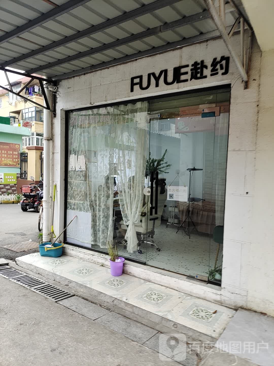 赴约美甲美睫