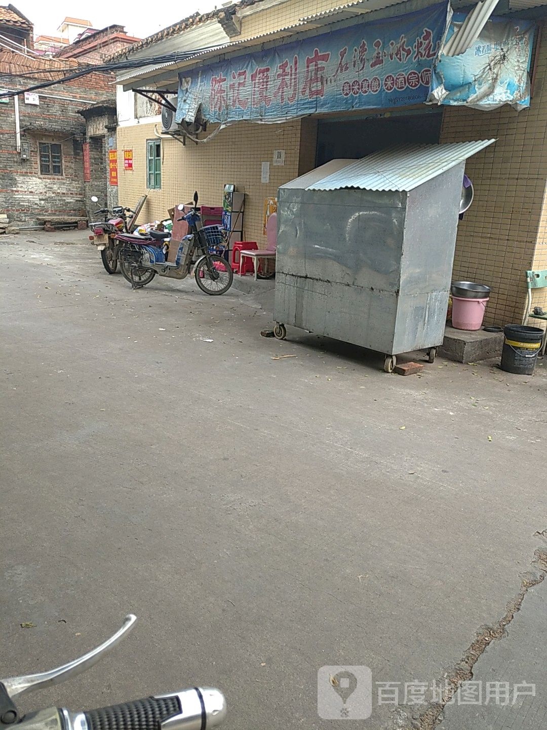 陈记便便利店(永和大道店)