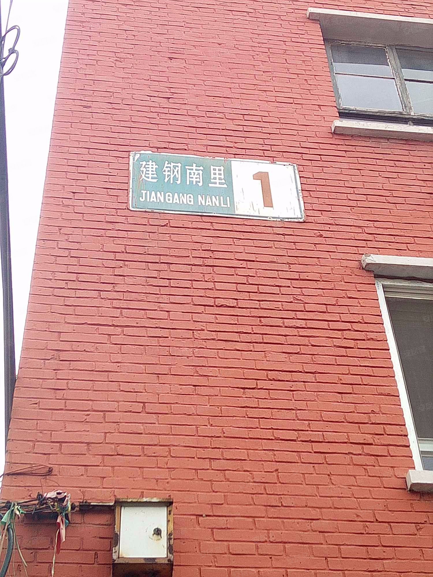 北京市石景山区八角街道