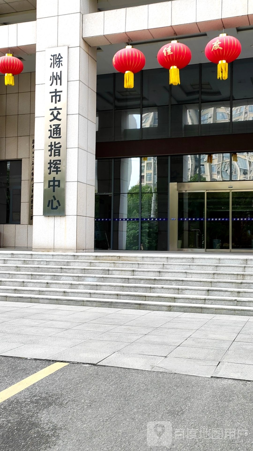 滁州市交通指挥中心