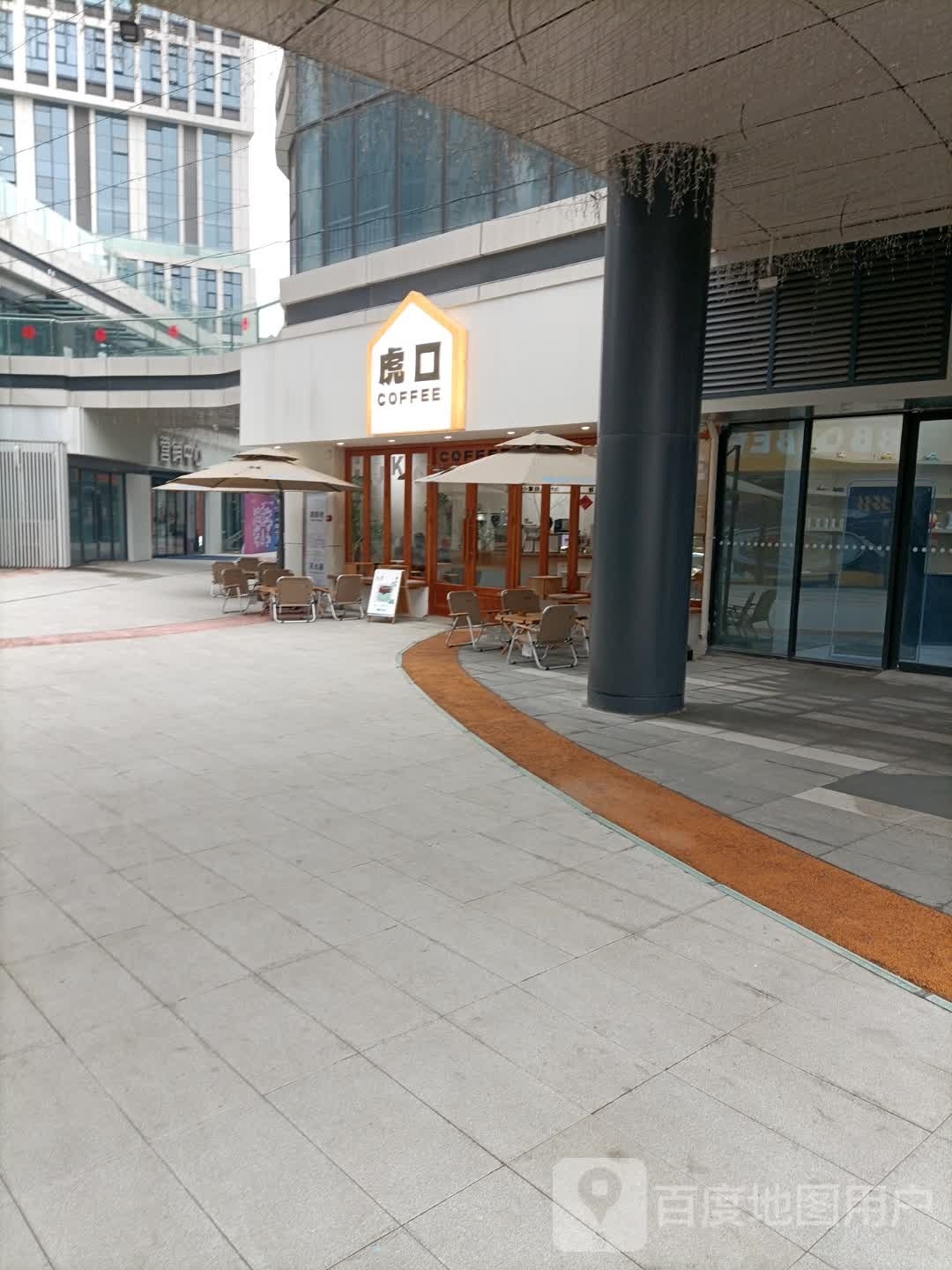 虎口卡啡(天悦广场店)