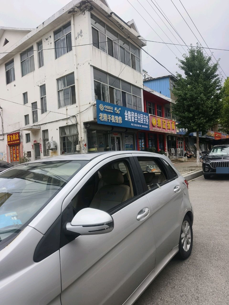 老隋手机维修