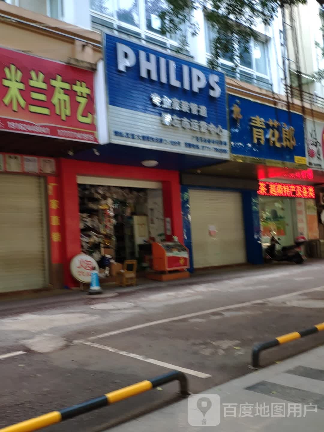 广发五金建材经营部