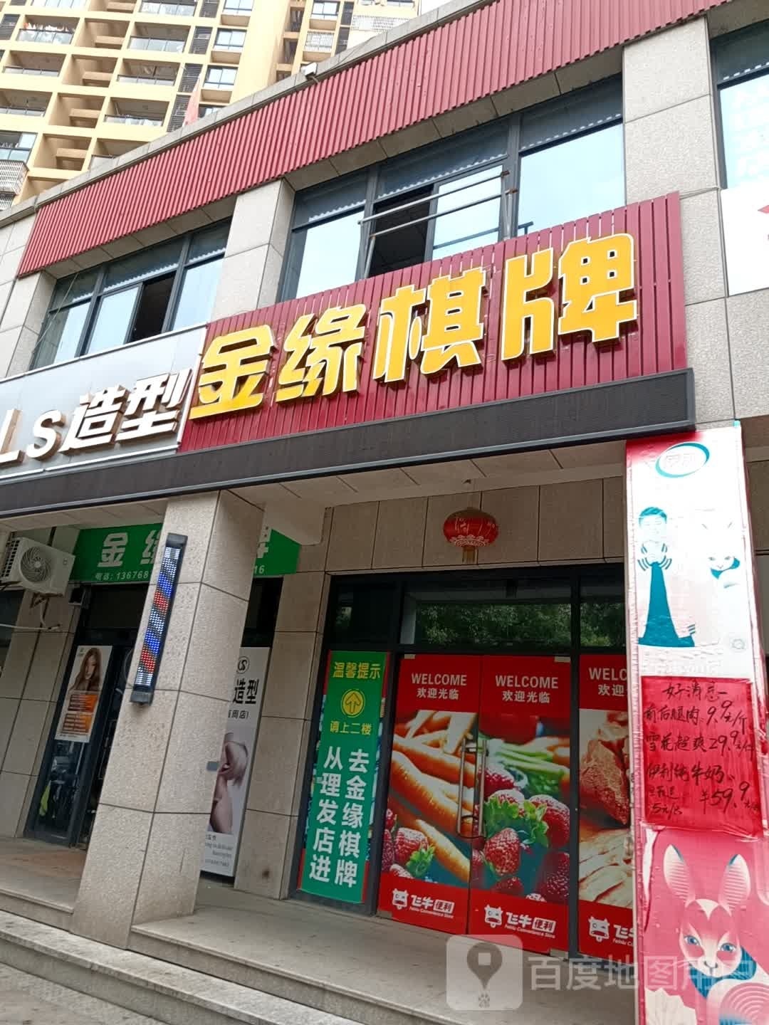 金源棋牌(双周路店)