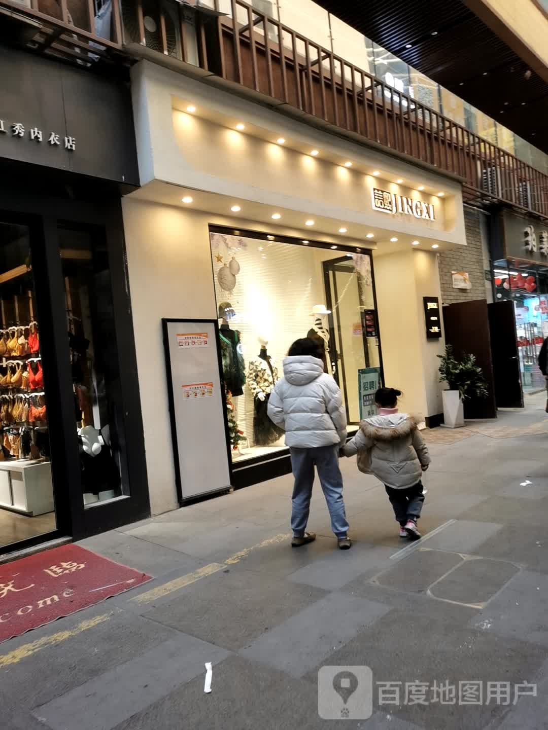 拜金女(万宝城店)