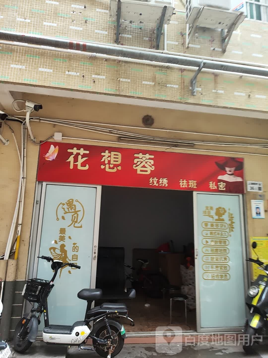 花想蓉纹绣祛斑