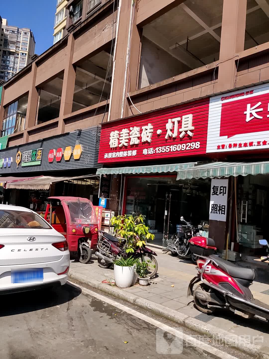 蜜果生鲜