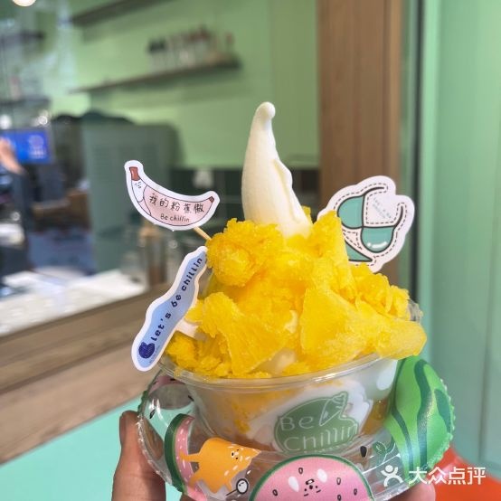 彼琪林Be chillin·冰淇林(金鱼巷店)