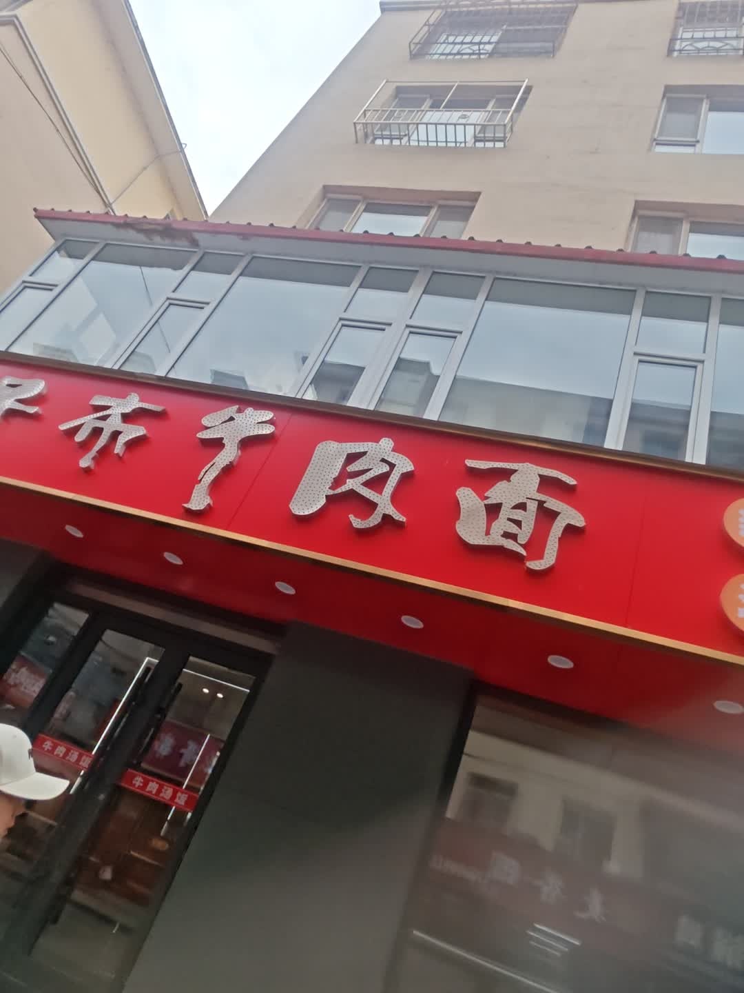 马子布牛肉面(通江小区店)